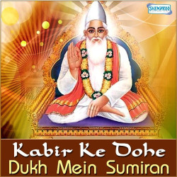 Kabir Ke Dohe - Saint Kabir Jayanti Spl (Album) All Songs Download ...