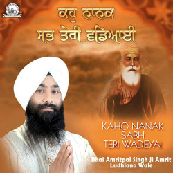 Unknown Kaho Nanak Sabh Teri Wadeyai