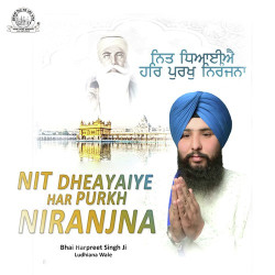 Unknown Nit Dheayaiye Har Purkh Niranjna