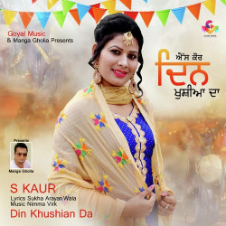 Unknown Din Khushian Da