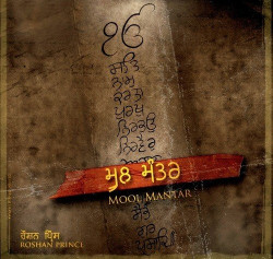 Unknown Mool Mantar
