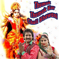 Unknown Thumak Thumak Kar Chali Bhawani