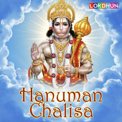 Unknown Hanuman Chalisa - Suresh Wadekar