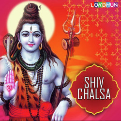 Unknown Shiv Chalisa