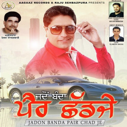 Punjabi Unknown