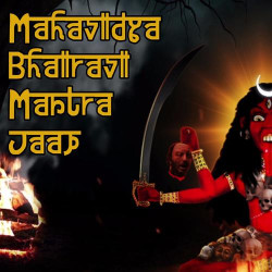 Unknown Mahavidya Bhairavi Mantra Jaap