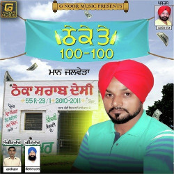 Punjabi Unknown