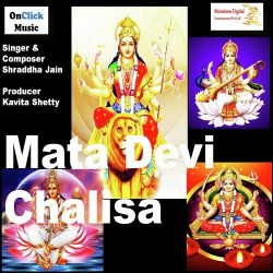 Unknown Maa Vindhyeshwari Chalisa