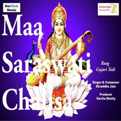 Unknown Maa Saraswati Chalisa