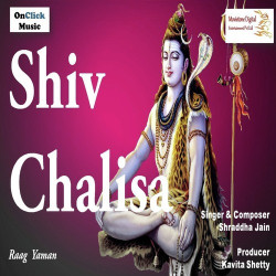 Unknown Shiv Chalisa