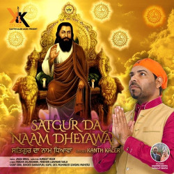 Unknown Satguru Da Naam Dheyawan
