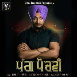 Punjabi Unknown