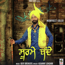 Punjabi Unknown