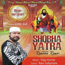 Unknown Shobha Yatra