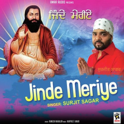 Unknown Jinde Meriye