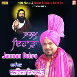 Unknown Janman Dehra