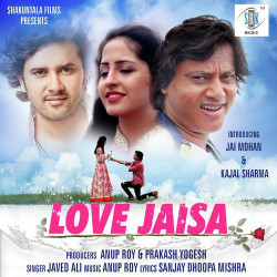 Unknown Love Jaisa