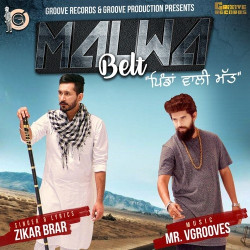 Unknown Malwa Belt