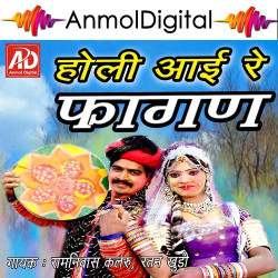 Hindi Unknown