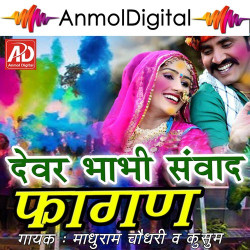 Unknown Devar Bhabhi Sawad - Fagan