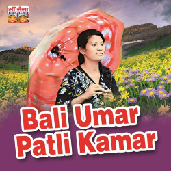 Unknown Bali Umar Patli Kamar