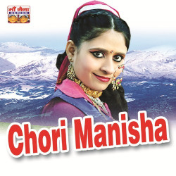 Unknown Chori Manisha