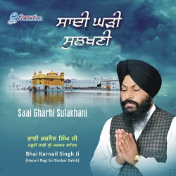 Unknown Saai Gharhi Sulakhani