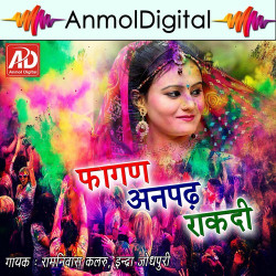 Unknown Fagan Anpad Rakadi