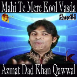 Unknown Mahi Te Mere Kool Vasda