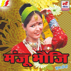 Hindi Unknown