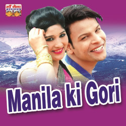 Unknown Manila Ki Gori