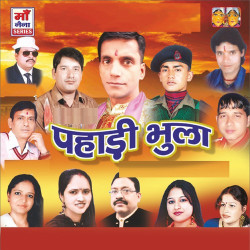 Unknown Pahadi Bhula