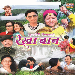 Unknown Rekha Baan