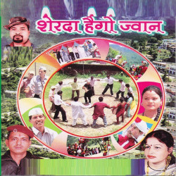 Hindi Unknown