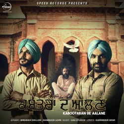 Unknown Kabootaran De Aalane