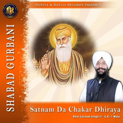 Unknown Satnam Da Chakar Dhiraya (Shabad Gurbani)
