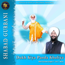 Unknown Dukh Kiya Panda Khuliya (Shabad Gurbani)