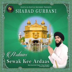 Unknown Sewak Kee Ardaas (Shabad Gurbani)