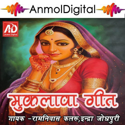 Unknown Muklava Geet