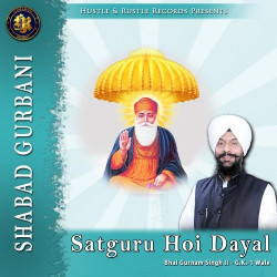 Unknown Satguru Hoi Dayal (Shabad Gurbani)