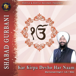 Unknown Kar Kirpa Devho Har Naam (Shabad Gurbani)
