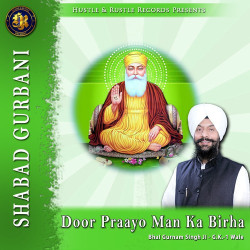Unknown Door Praayo Mann Ka Birha (Shabad Gurbani)