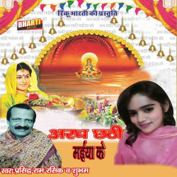 Hindi Unknown