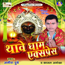 Hindi Unknown