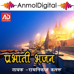 Unknown Prabhati Bhajan