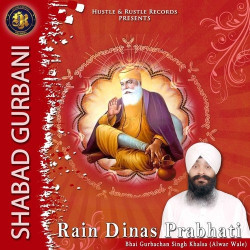 Unknown Rain Dinas Prabhati (Shabad Gurbani)