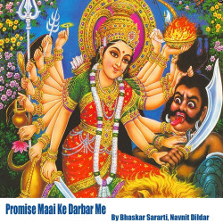 Unknown Promise Maai Ke Darbar Me