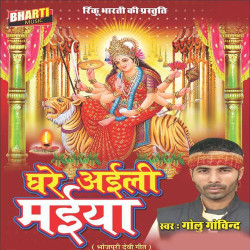 Hindi Unknown