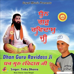 Unknown Dhan Guru Ravidass Ji