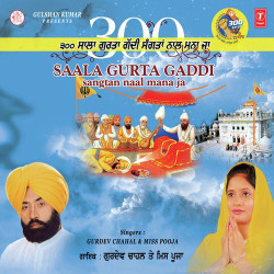 Unknown 300 Sala Gurta Gaddi Sangta Naal Manaja